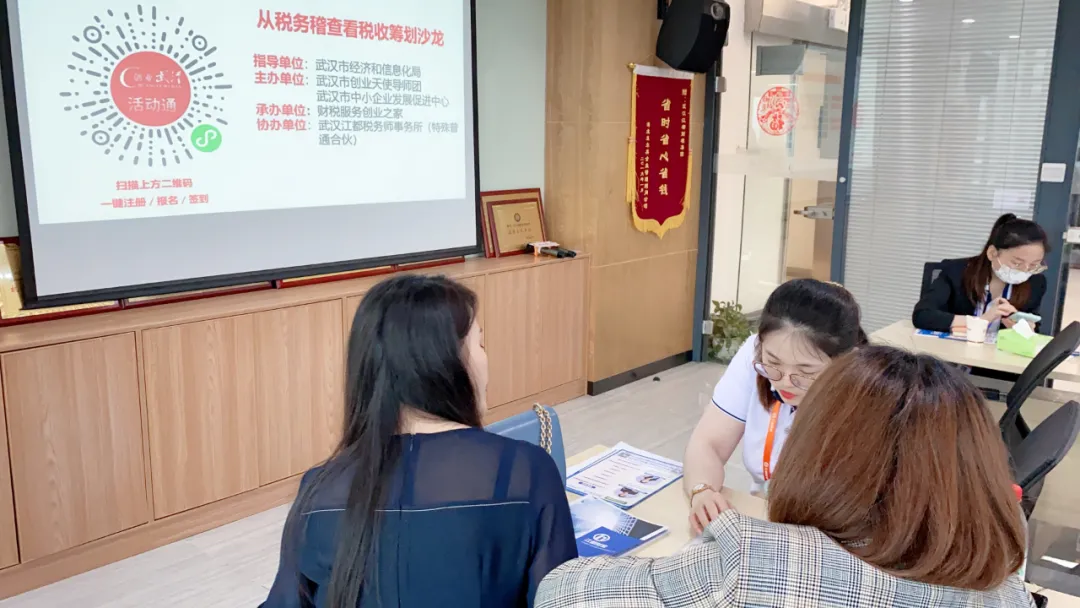 江都财税举办的《从税务稽查看税收筹划》沙龙会圆满结束