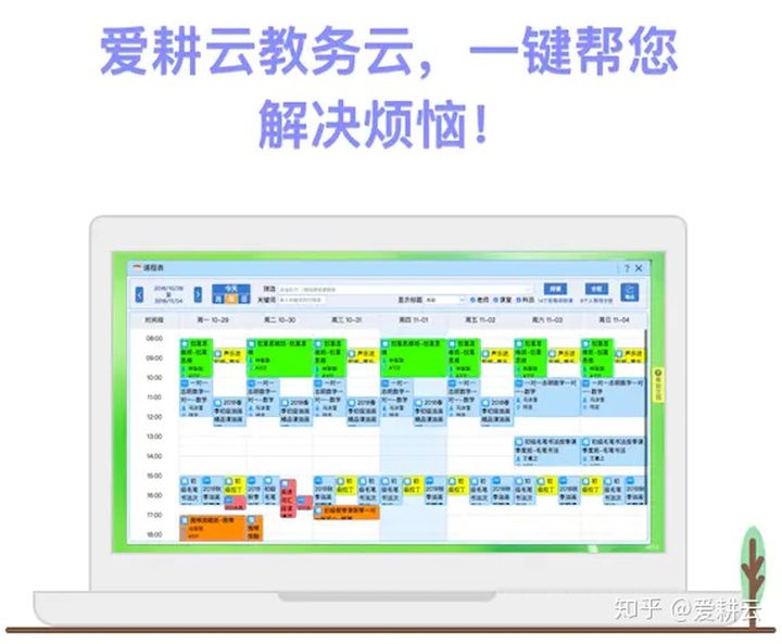 艺术学校培训管理系统 什么系统比较好用？