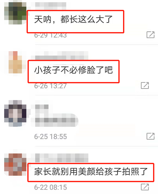 《爸爸去哪儿》小山竹近照曝光，浓妆打扮露腰装，网友怒批太成熟
