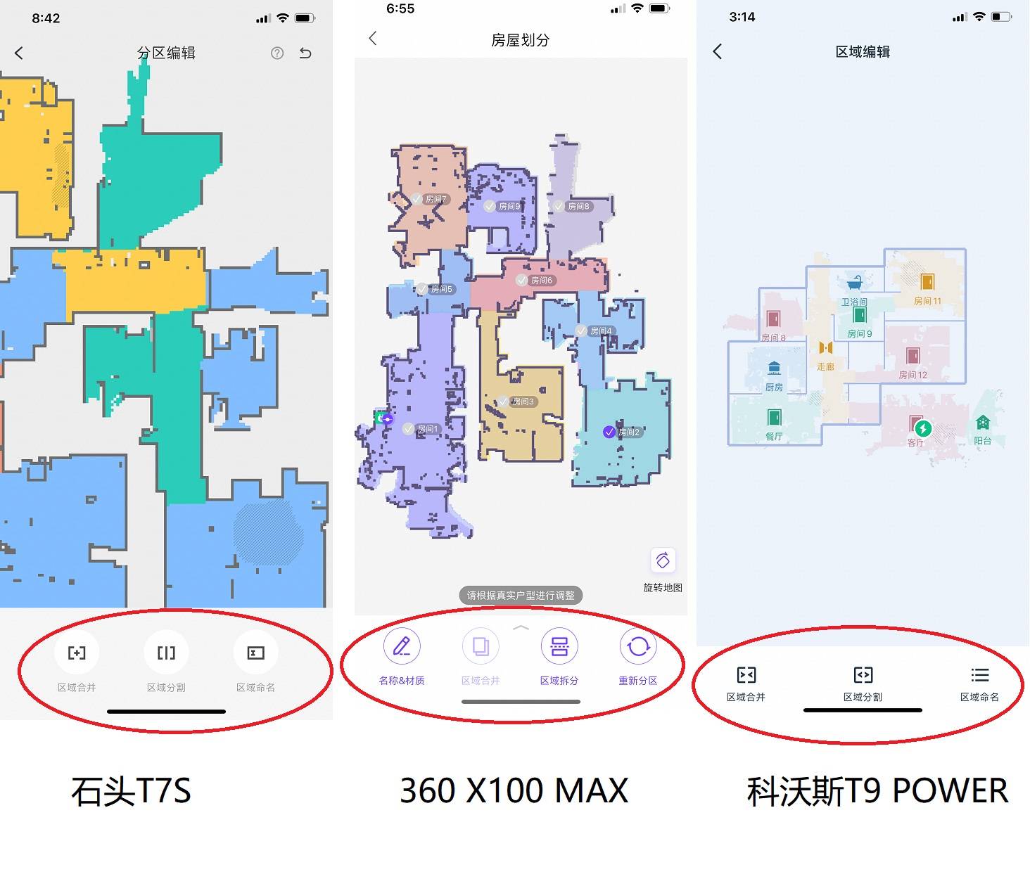 科沃斯、石头、360大厂旗舰扫地机器人哪家强？真实评测，很有趣