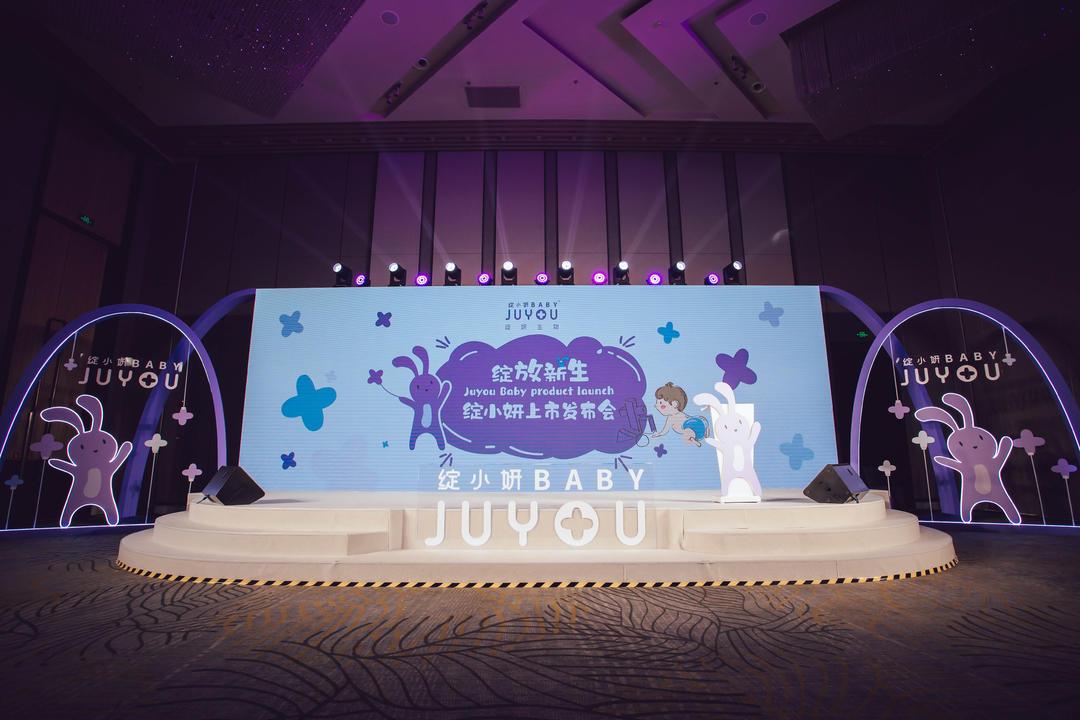 绽小妍品牌上市发布会圆满落幕，以品质引领中高端婴幼儿洗护市场