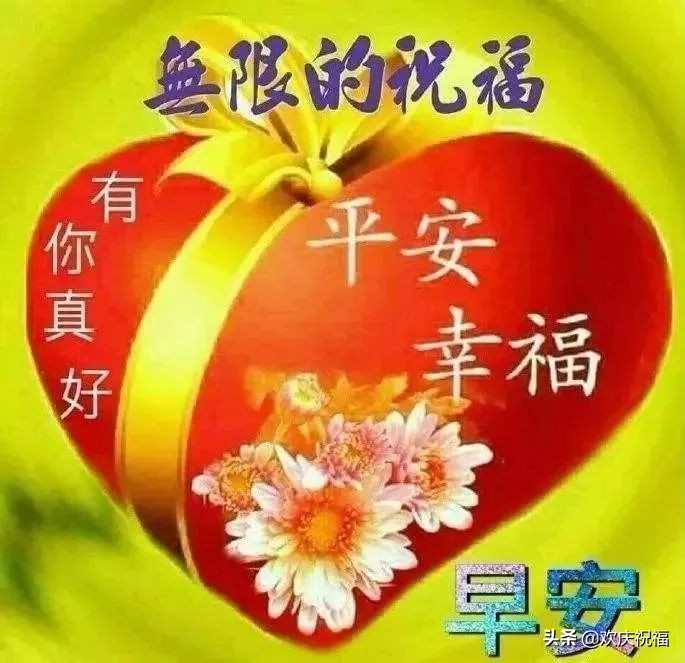 新的一周早上好问候语图片表情大全 早上好祝福表情大图图片