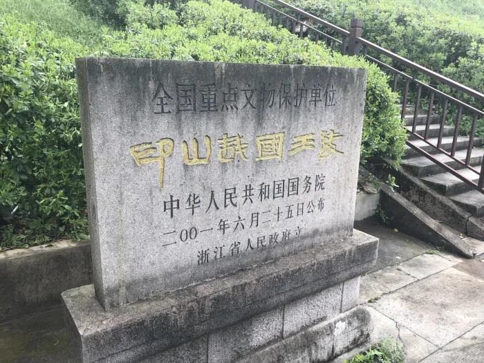 浙江越国王陵选址    藏风聚气   古人营建暖穴措施过硬