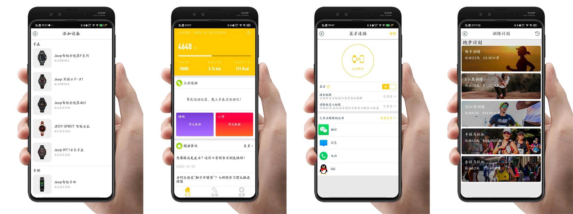 Jeep黑骑士智能手表：高清双摄独立通话，自带64G超大空间