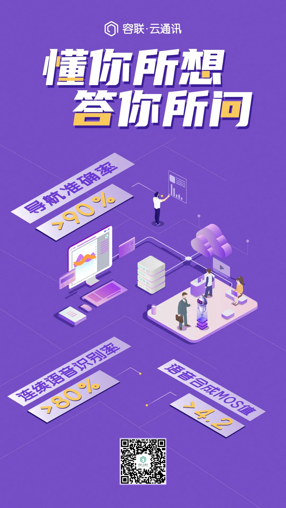 å®¹èAIå¨æ°åçº§èæ¥ï¼è¶å¼ºè¶åè¶ç¨³