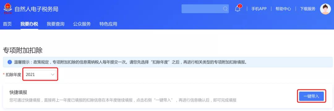 税务局短信紧急通知！12月31号前务必完成这件事！否则多缴税