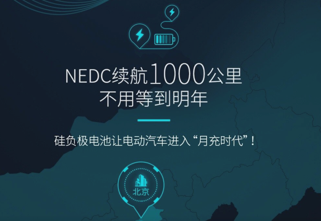 廣汽埃安“石墨烯”電池遭質疑，“透支營銷”落地難