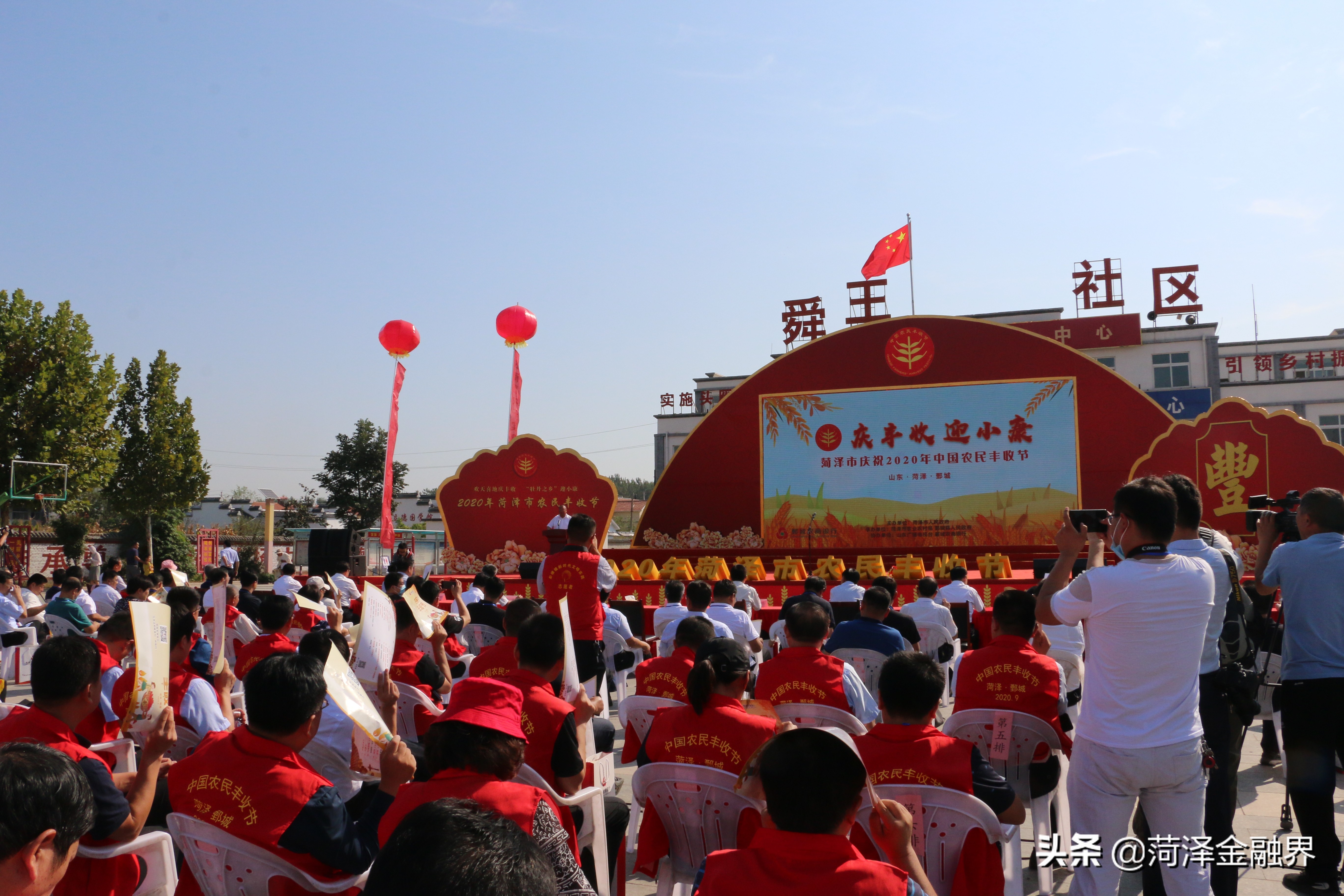 助力乡村振兴鄄城农商银行协办中国农民丰收节活动