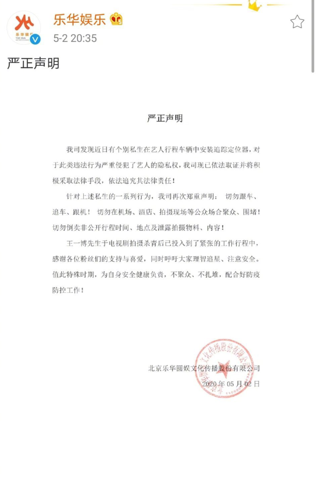 为何抵制私生饭？李现被偷拍王一博被跟踪，范丞丞：私生还是饭吗