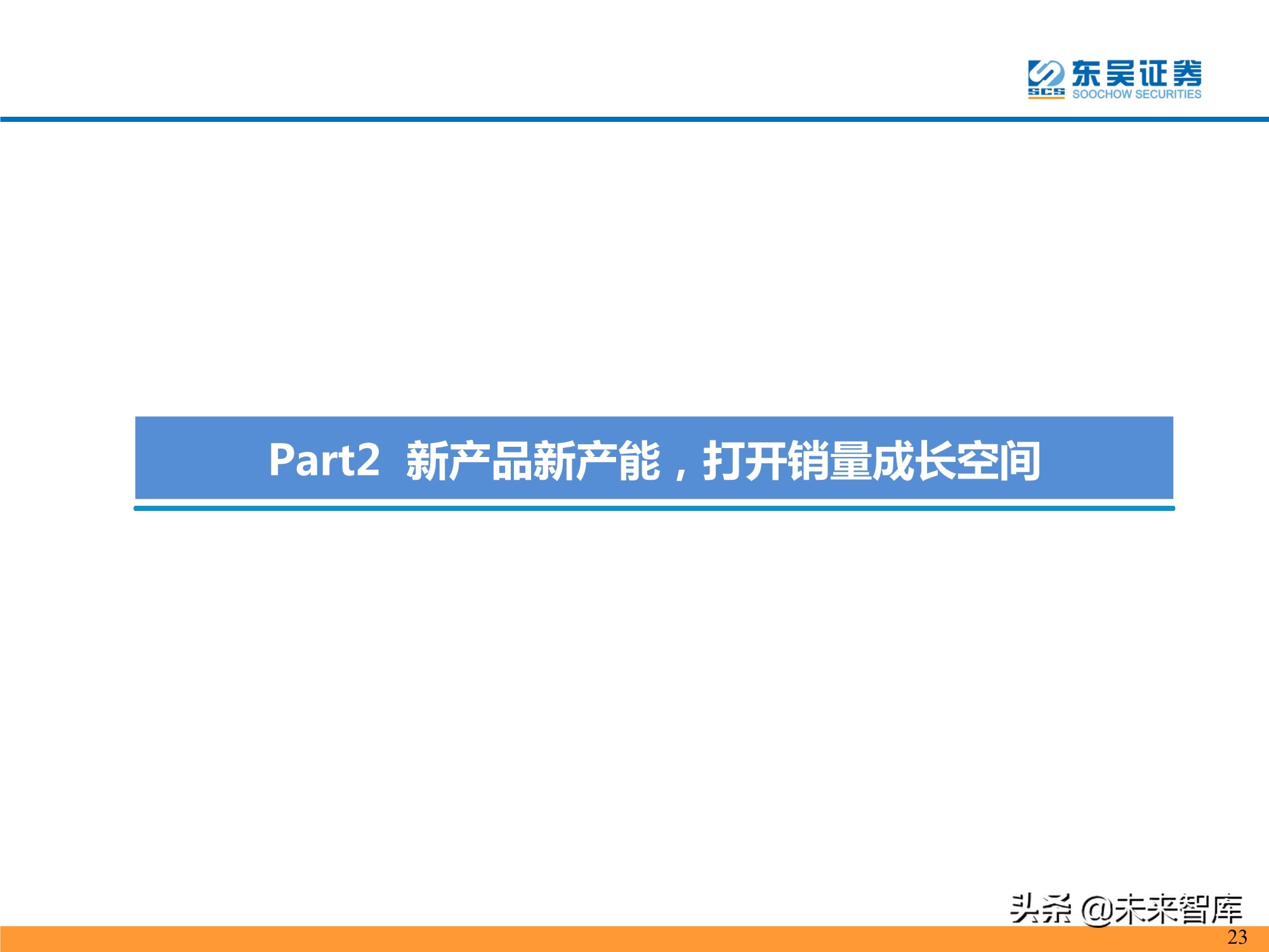 特斯拉盈利模式深度剖析：精选特斯拉核心供应链，共享高增长