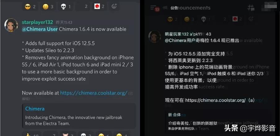 来啦！iOS 12.5.5 Chimera 越狱，微信新功能内测