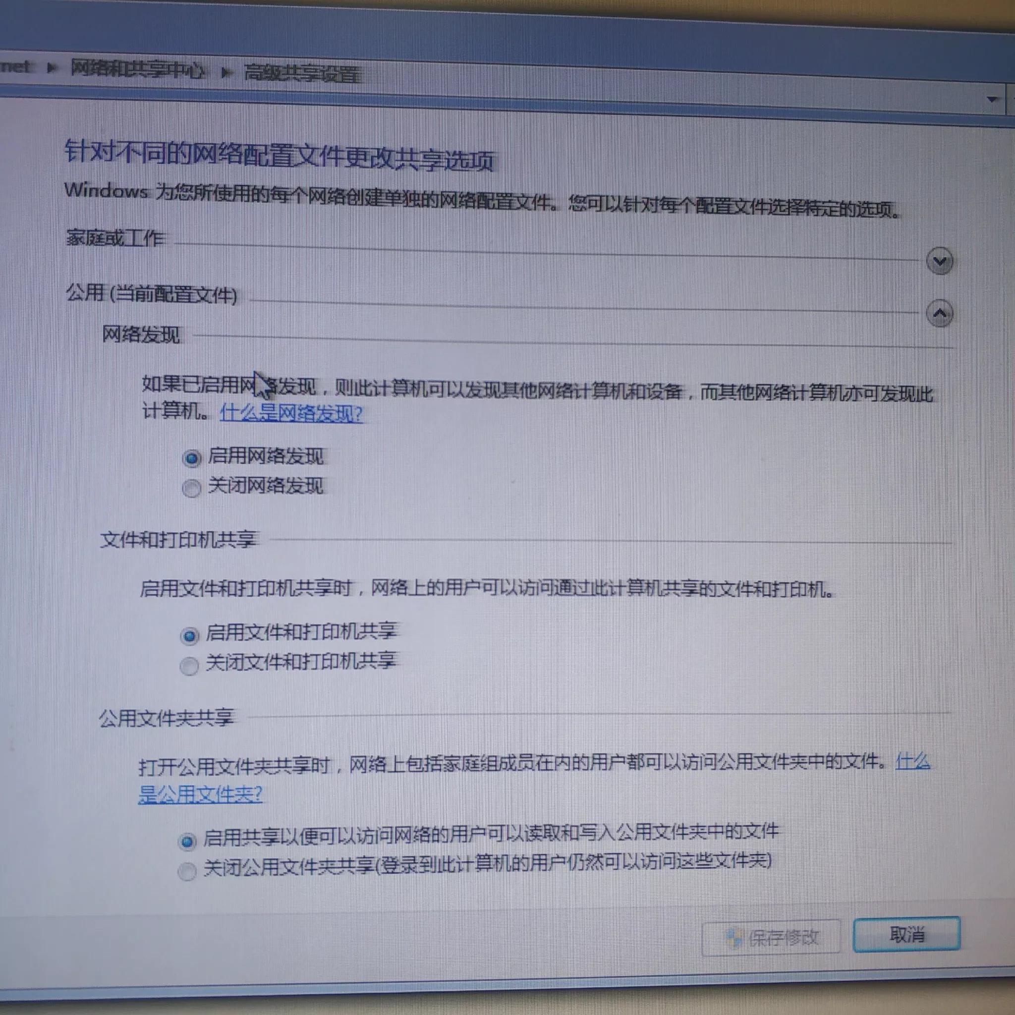 電腦打開組策略 IP查詢 打印機(jī)共享設(shè)置
