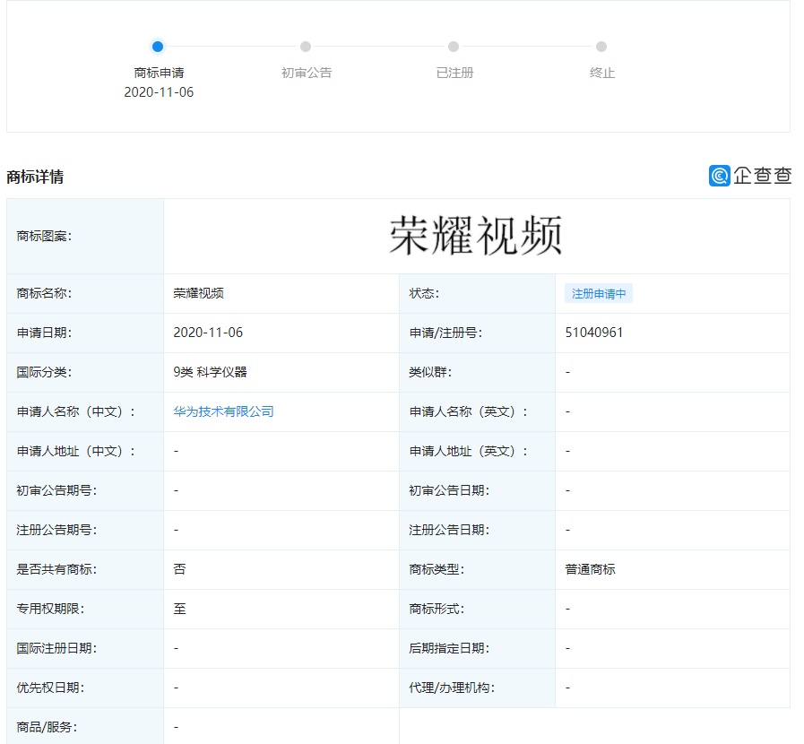 荣耀收购方曝光：国资控股超九成，国企手机品牌再现