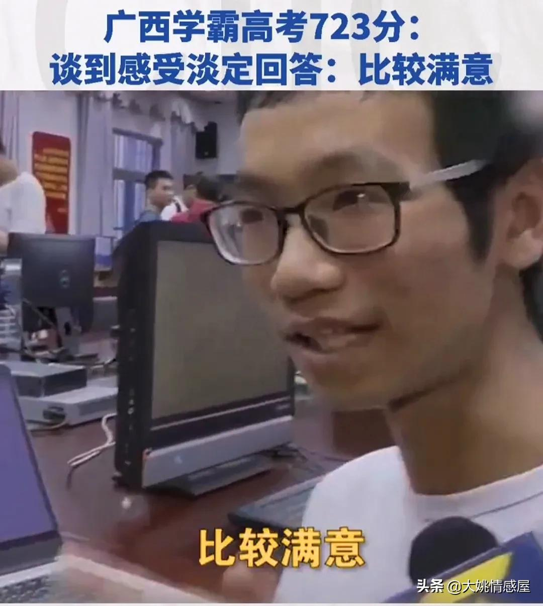 有人723分淡定面对,有人540分激动拍桌,最紧张的其实是父母-第2张图片-大千世界 有人723分淡定面对,有人540分激动拍桌,最紧张的其实是父母-第2张图片-大千世界