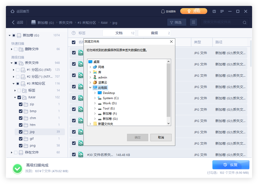 移动硬盘里的照片丢失了怎么办？这个方法真好用