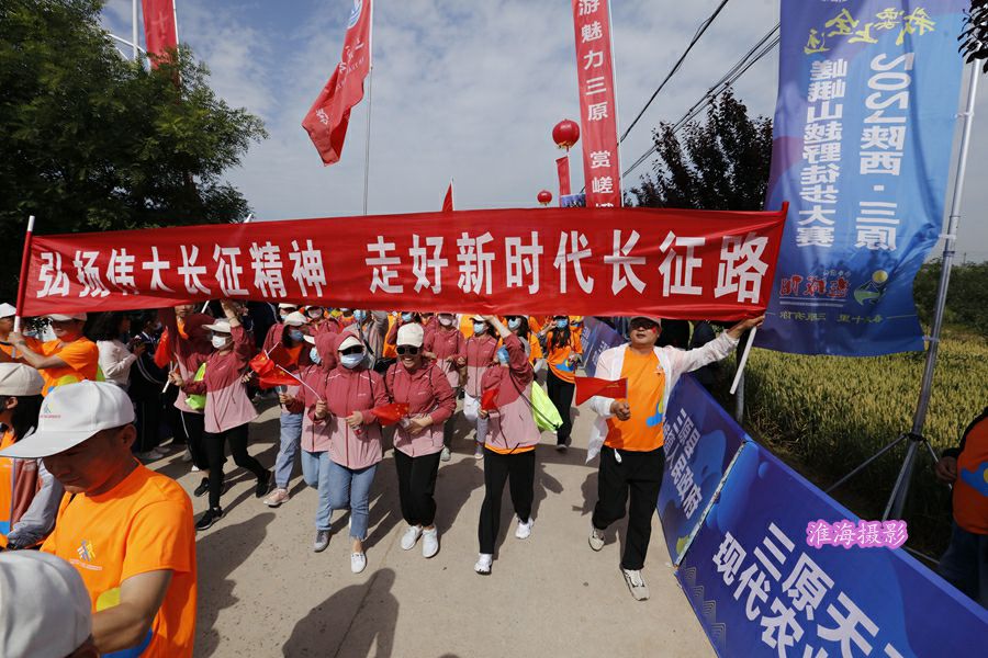 2021陕西三原嵯峨山越野徒步大赛今天在三原开赛