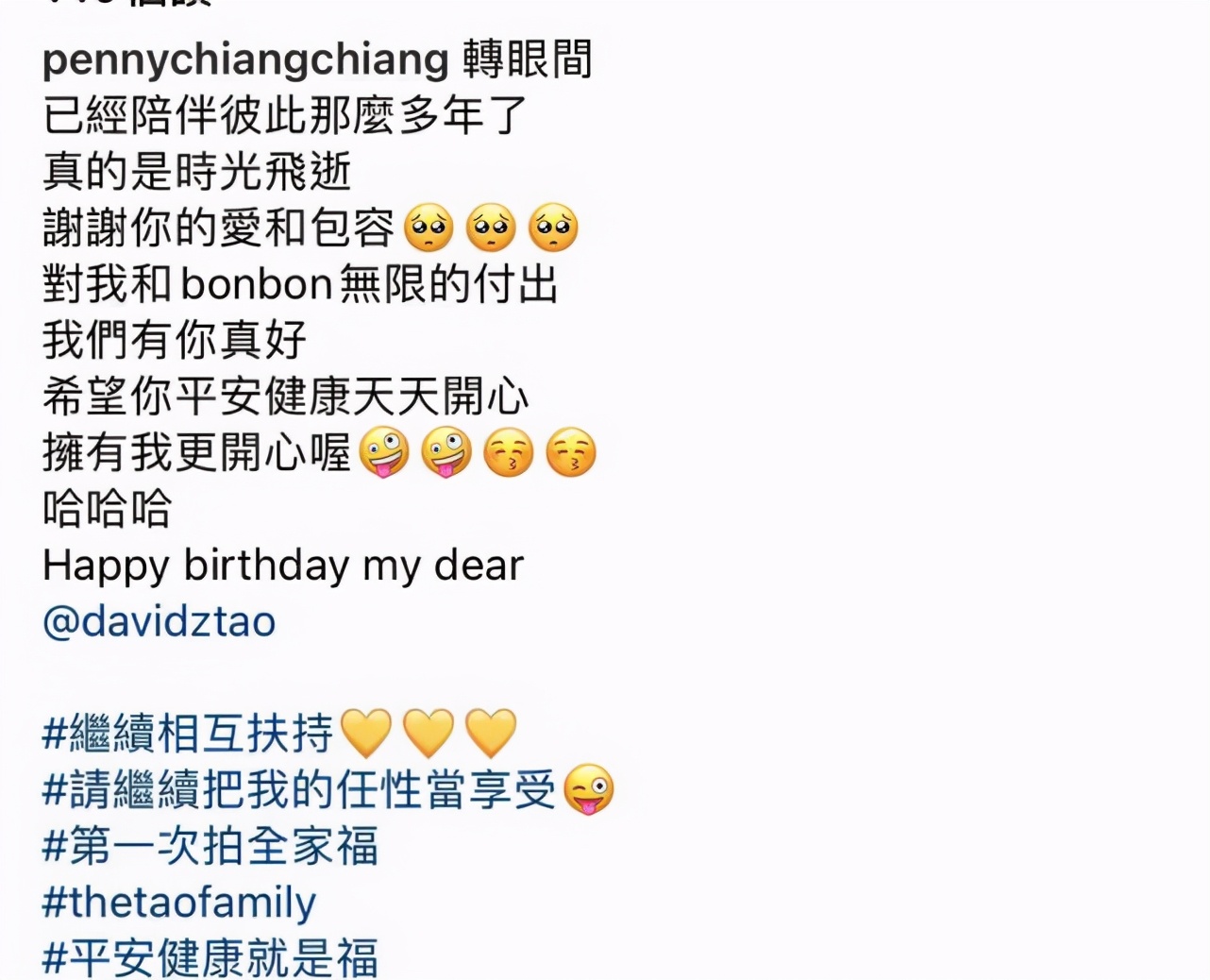 妻子晒全家福为陶喆庆生，夫妻相互表白，走过婚变危机后更恩爱