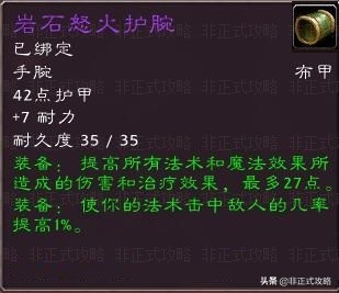 魔兽怀旧服：P5阶段开放的战地任务攻略和奖励汇总。