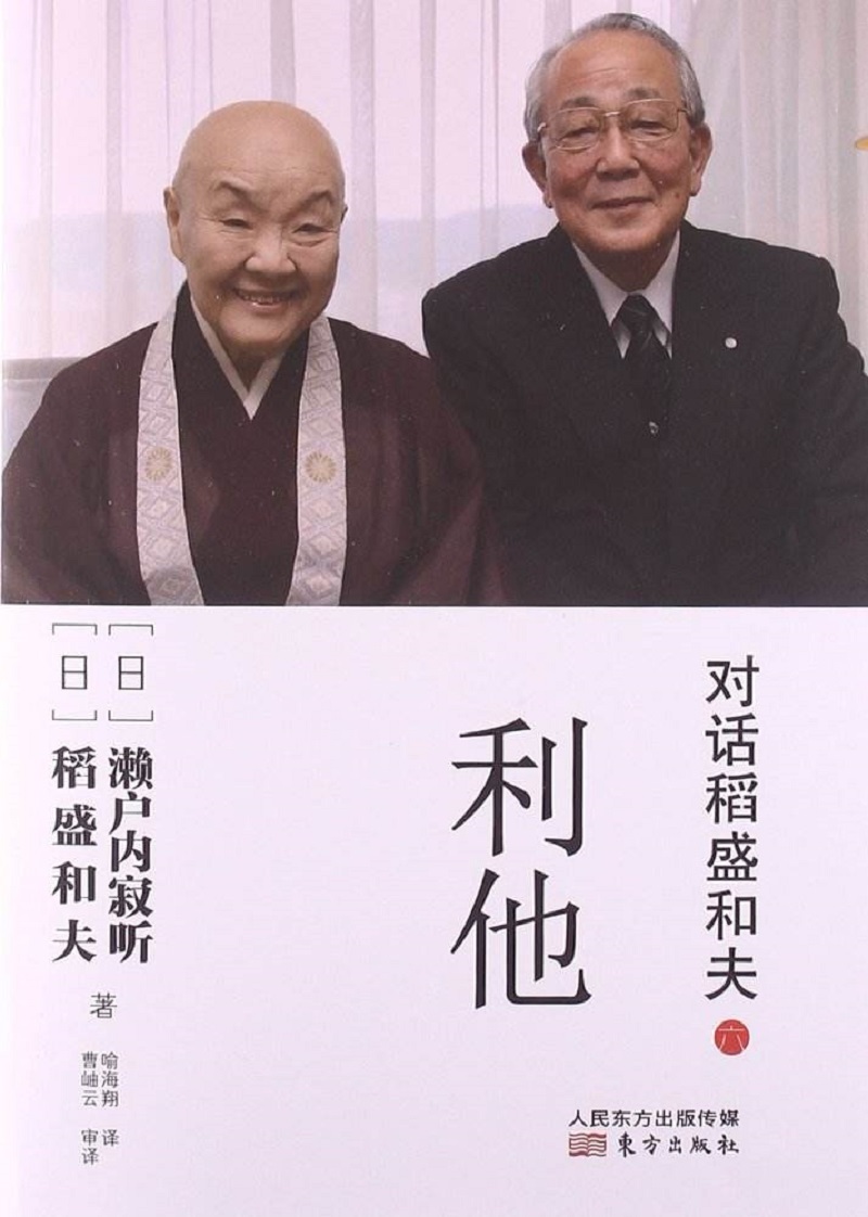 98岁尼姑吃酒喝肉，沉迷男色不守清规，却意外获得日本网友追捧