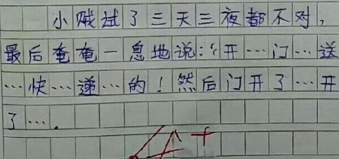 盘点小学生“满分作文”，教师直言思想太活泼，网友：了解透彻