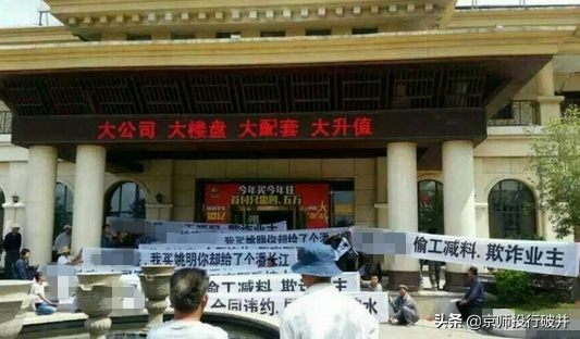 一招搞定烂尾楼！买的商品房烂尾多年，不退钱也住不了，怎么办？