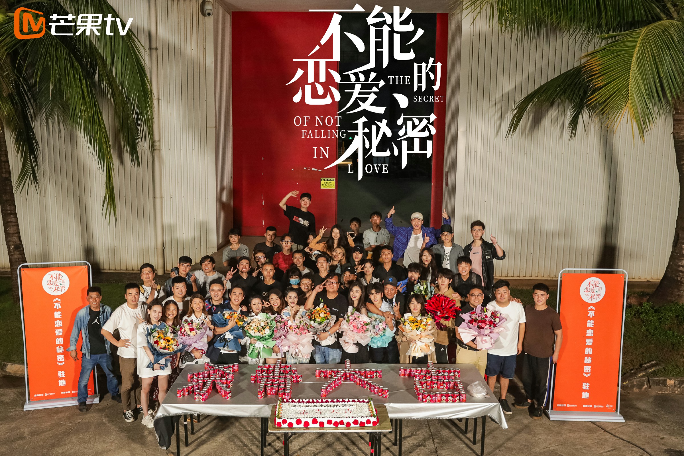 《不能戀愛的秘密》殺青 劉奕暢首次飾演霸道總裁形象