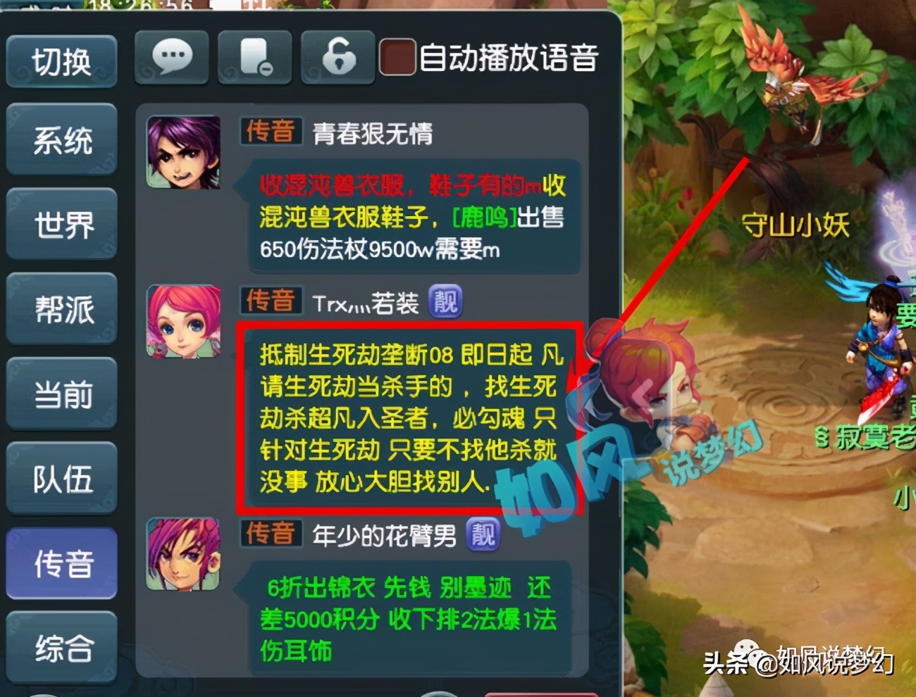 梦幻西游：2008服战队剿灭“生死劫联盟”，喜狼卖号已成定局