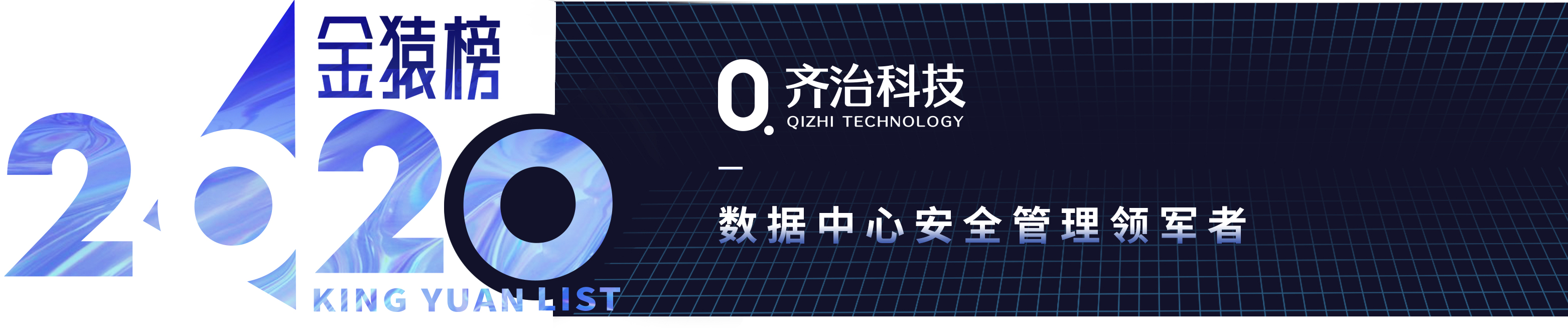 「年度榜单」2020大数据产业最具投资价值企业丨数据猿·金猿