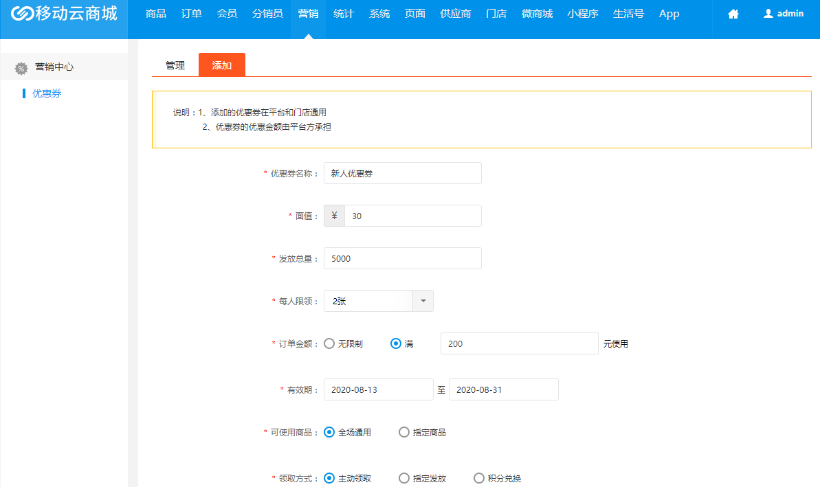 商城销售业绩差？这套营销攻略能帮你