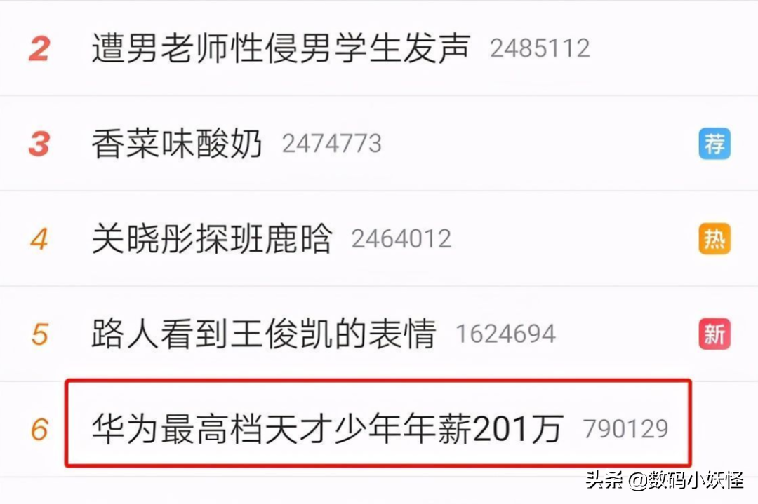 年薪201万！华为“天才少年”再次扩编，任正非豪言：养得起天才