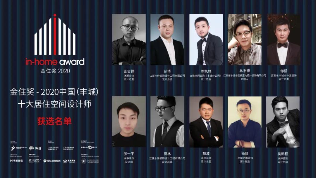 2020金住獎 | 第三批城市51城榮譽(yù)發(fā)布