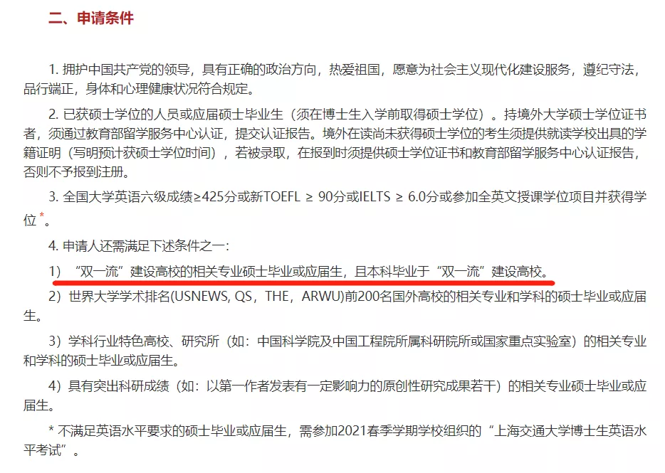 官宣取消统考!博士“申请-考核制”,真的来了