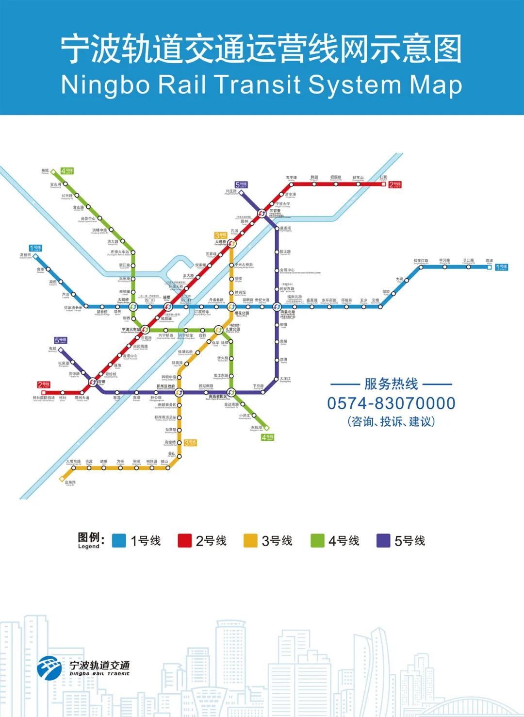 重磅！宁波地铁四号线今日开通运营