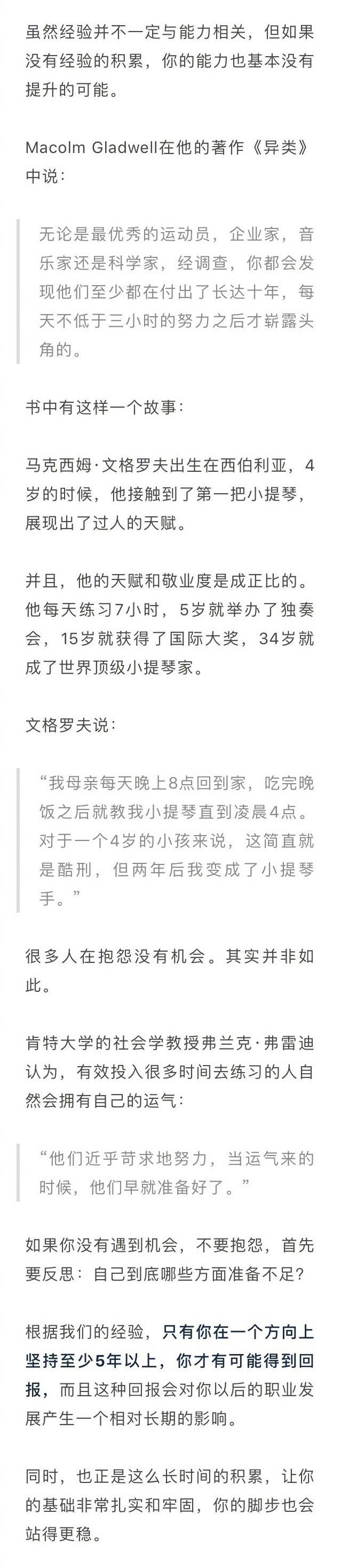 职场“35岁危机”：这是我看过的最棒建议