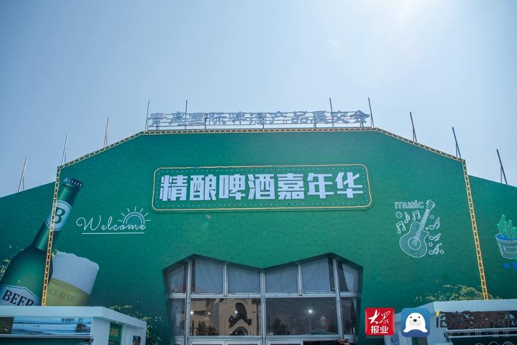 青岛西海岸新区：精酿啤酒嘉年华带您“醉”爽夏日