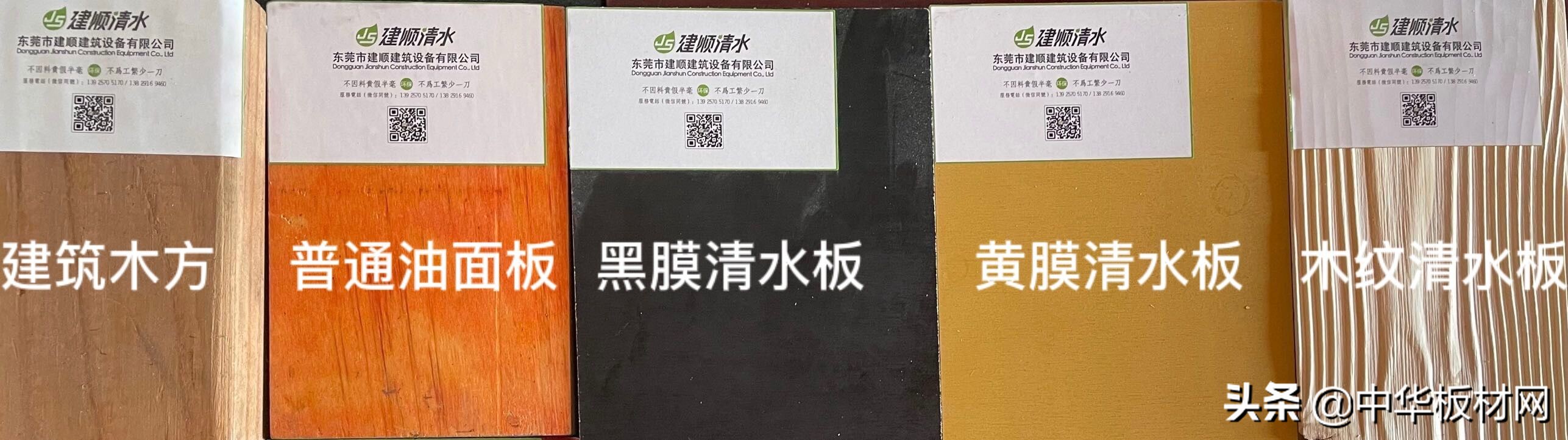 祝贺“建顺清水”荣获“2021年度中国十大环保板材品牌”荣誉称号