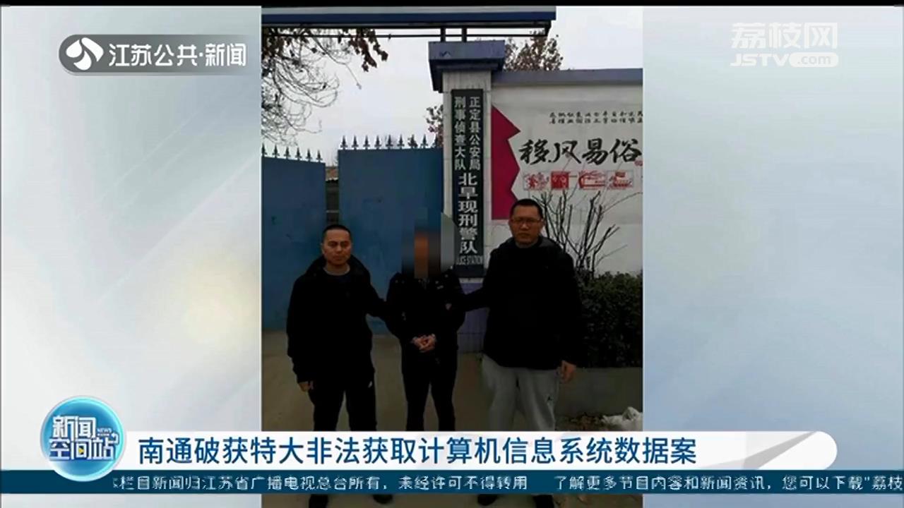 盗取20万个QQ号，非法获利200万元 南通警方破获特大盗号案