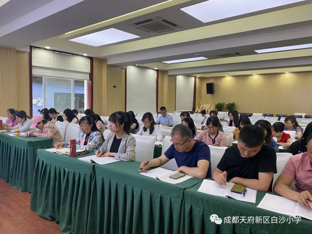用心沟通 共促成长丨天府新区白沙小学召开2021年班主任培训会