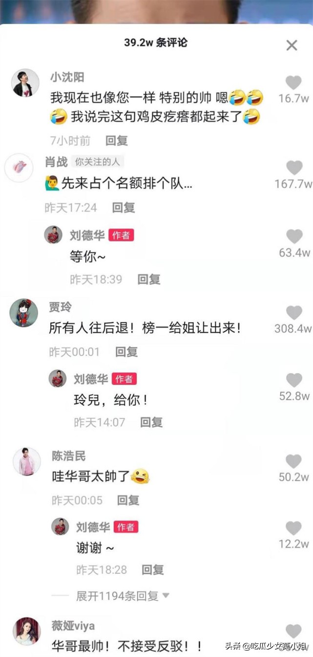 账号|刘德华社交账号粉丝破4000万，肖战张艺兴都是迷弟