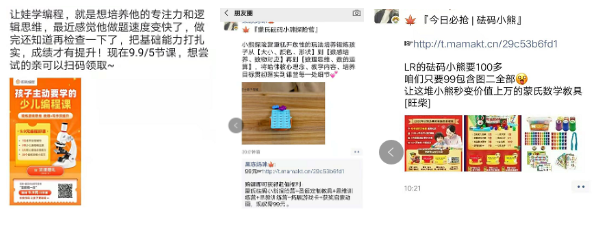 K12在线教育如何打造自己的分销体系？