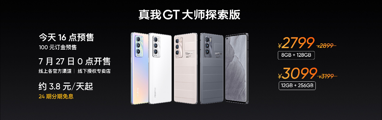 苹果卷轴屏设计专利公布；三星官宣8月11日举办发布会