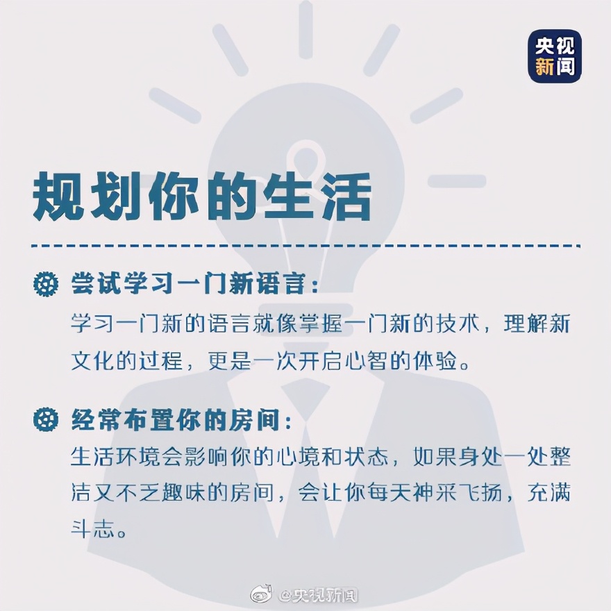 轉(zhuǎn)存！初入職場不用慌！做好這些事