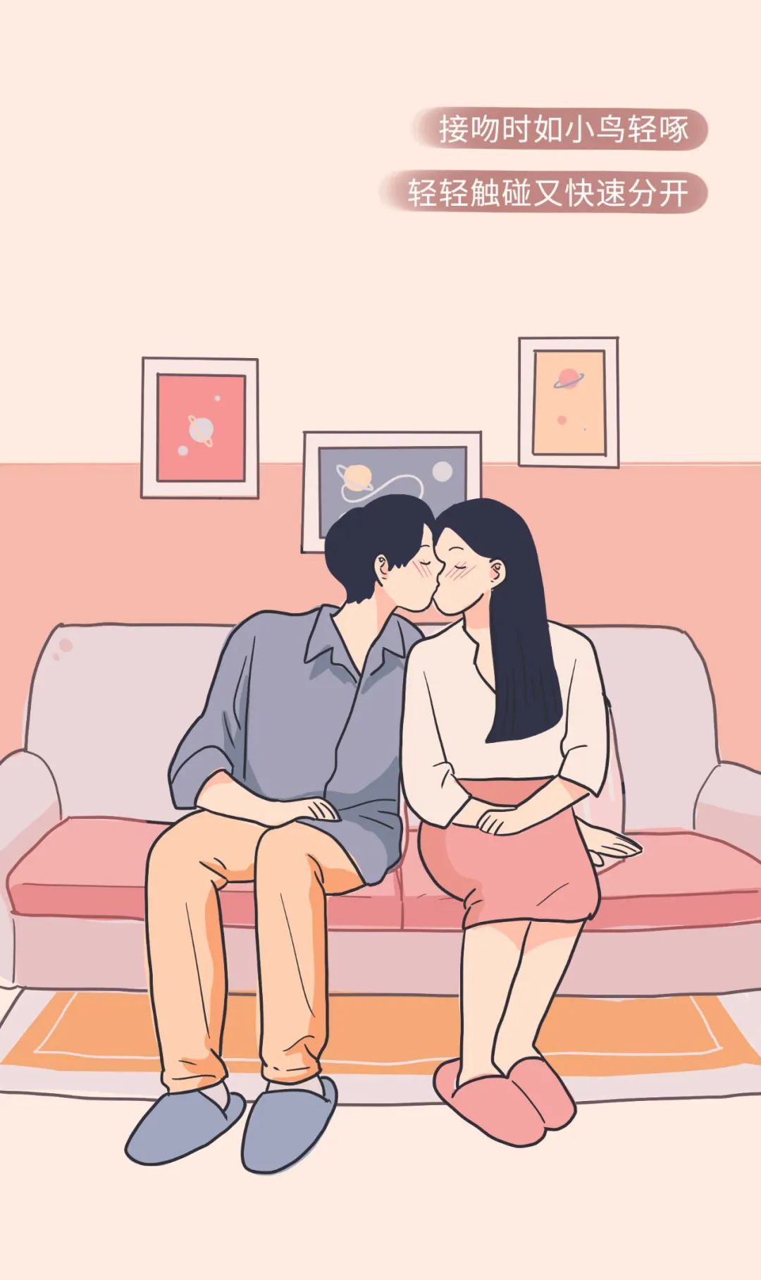 图片[9]-漫画:情侣接吻的正确姿势[28P]-PPOBM时尚