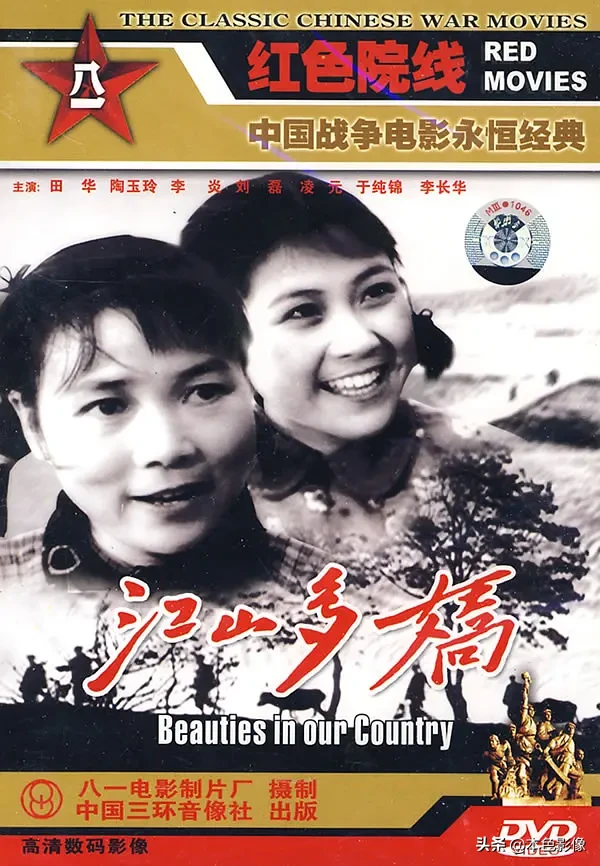 五十年代国产电影大全(1959)