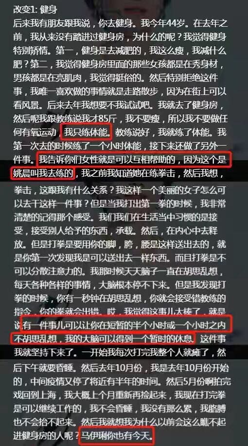 文章新恋情曝光，女友身材爆表！马伊琍、姚笛