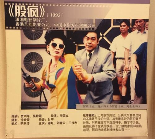推荐20部金融投资理财类影视作品