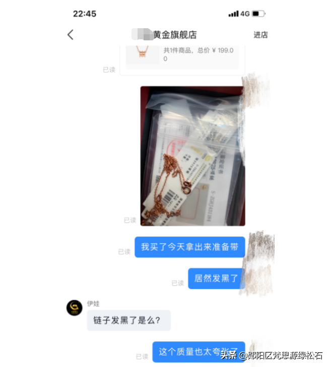 9.9元抢足金，39.9元抢钻石，直播间卖假货的人还能要点脸吗？