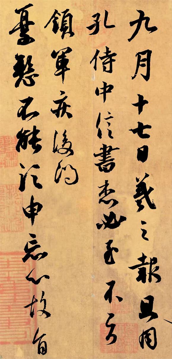 书法家印春涛作品欣赏