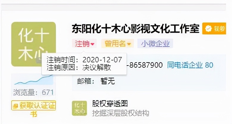 林心如影视工作室突然注销，网友猜测霍建华夫妇欲退出大陆市场