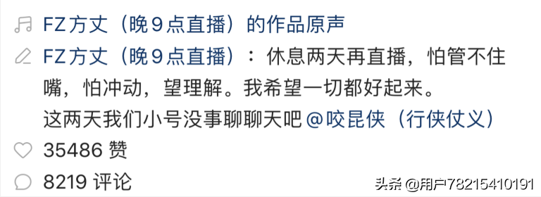 方丈停播躲避战火，舒克诉苦你们这是让我S，仙女力挺天津李四